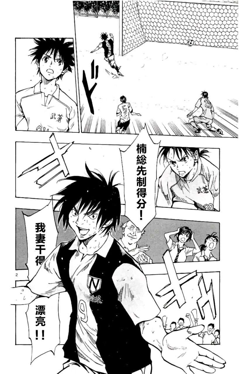 BE BLUES!~化身为青第189话