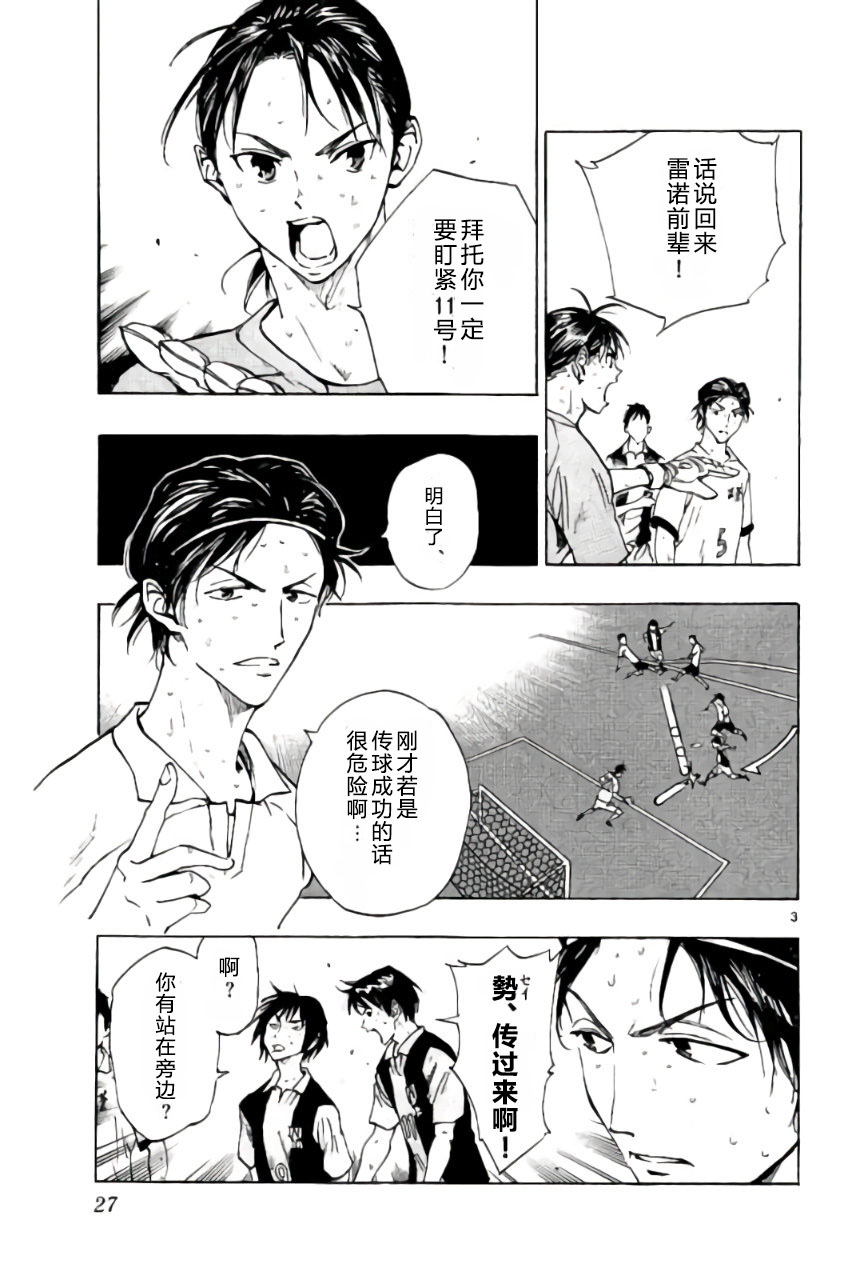 BE BLUES!~化身为青第189话