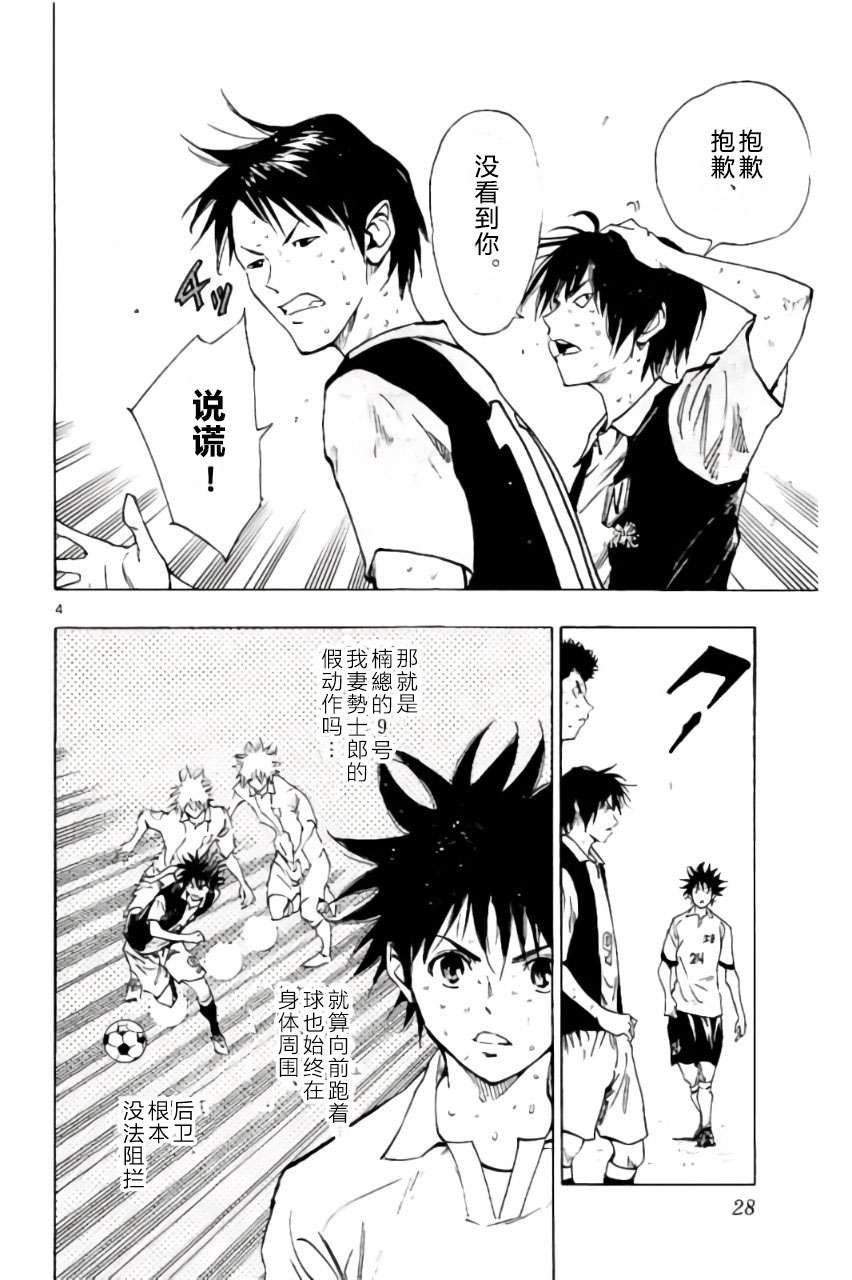 BE BLUES!~化身为青第189话