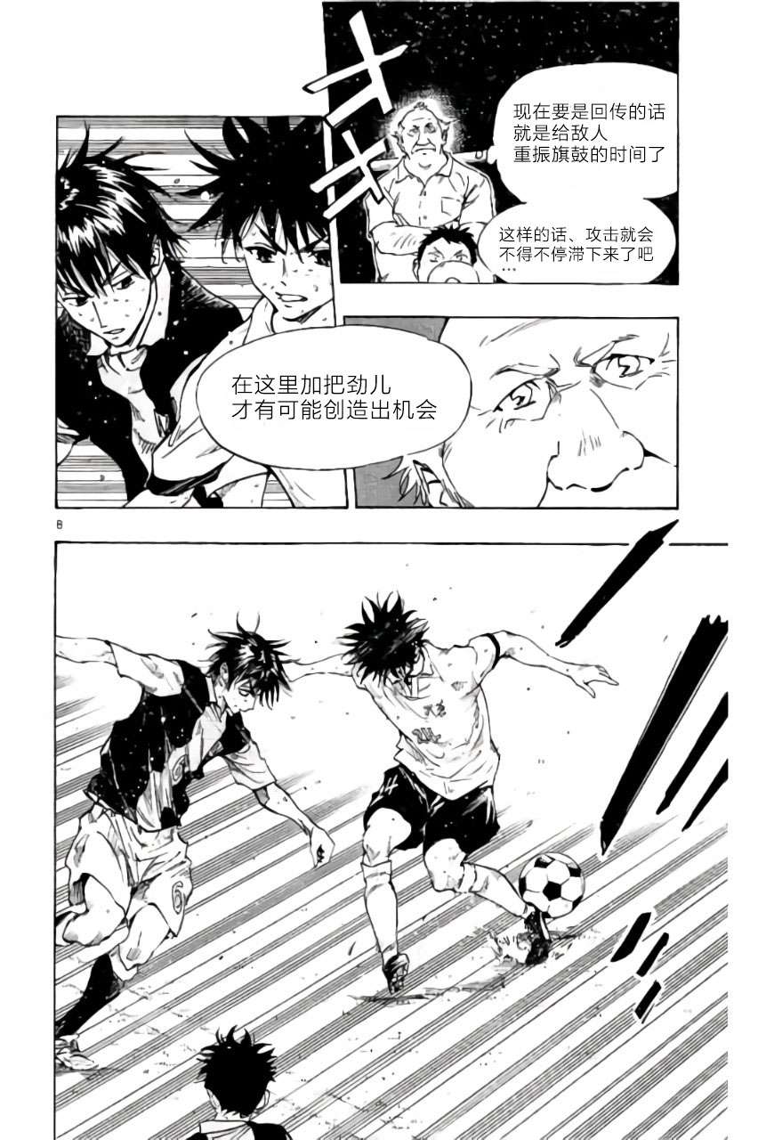 BE BLUES!~化身为青第189话