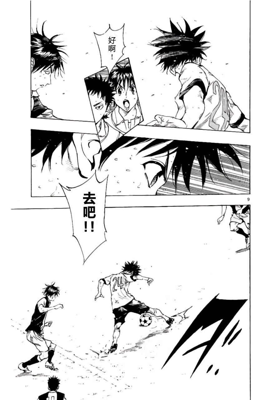 BE BLUES!~化身为青第189话