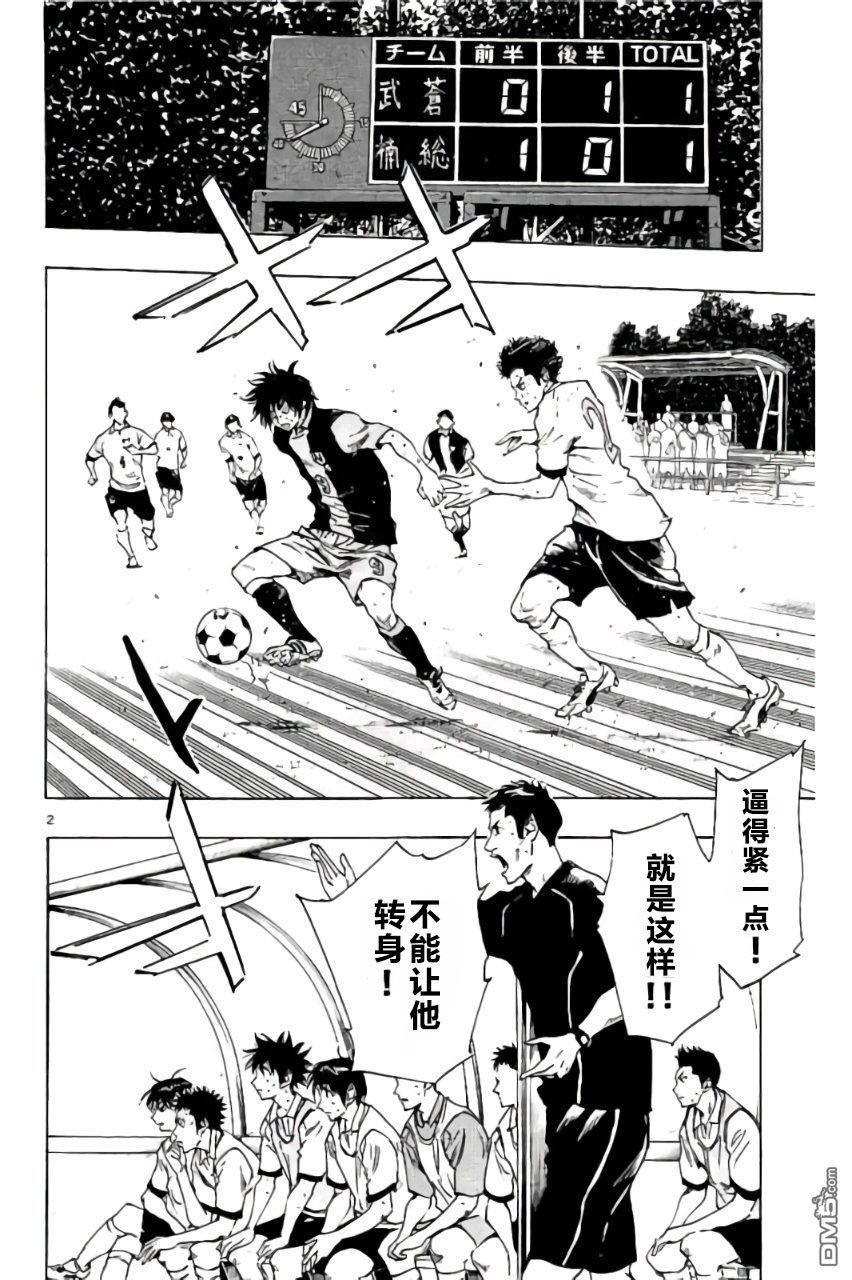 BE BLUES!~化身为青第193话