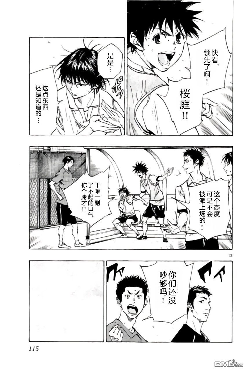 BE BLUES!~化身为青第193话