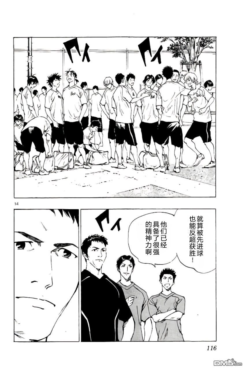 BE BLUES!~化身为青第193话
