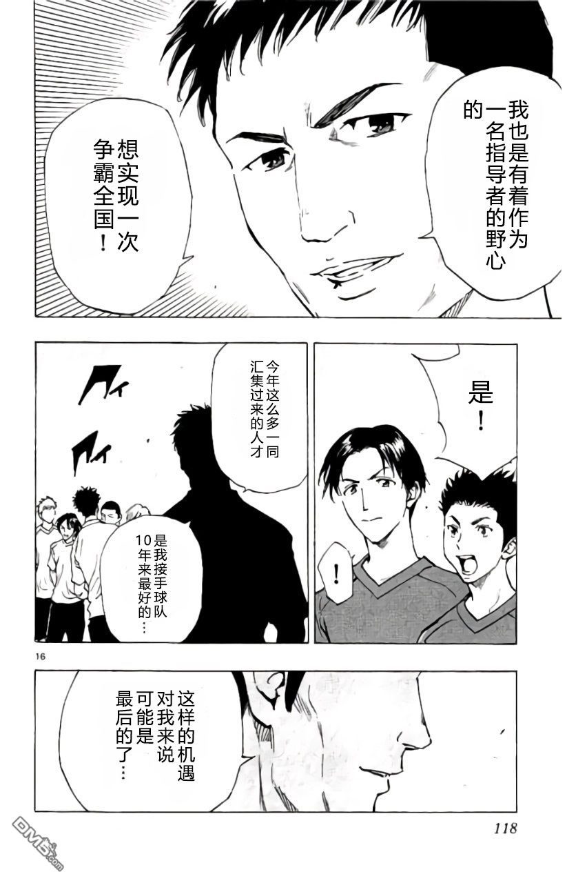 BE BLUES!~化身为青第193话