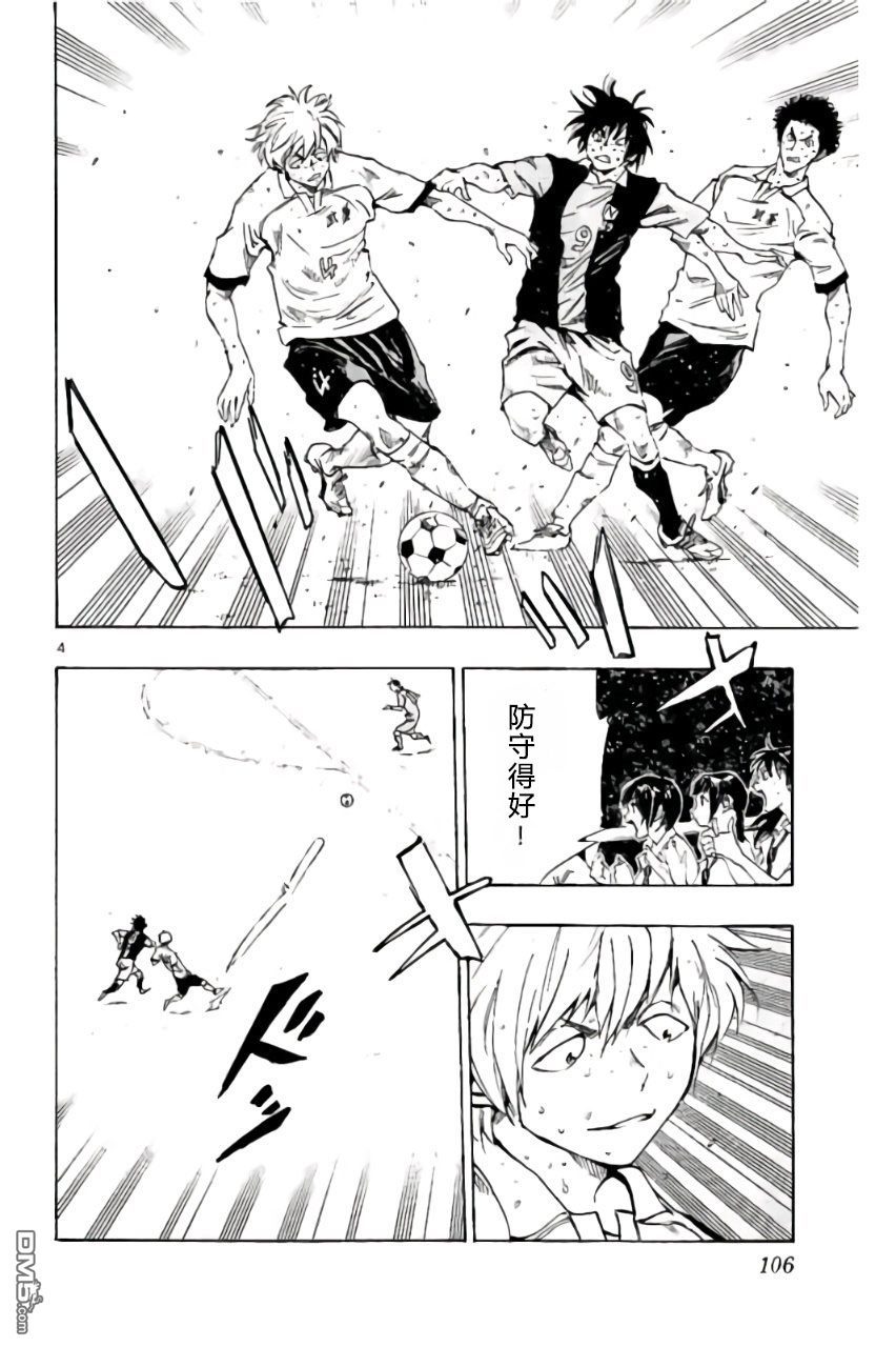 BE BLUES!~化身为青第193话