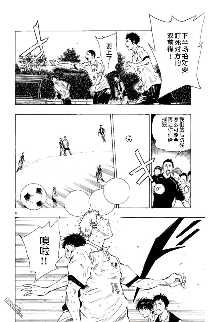 BE BLUES!~化身为青第193话