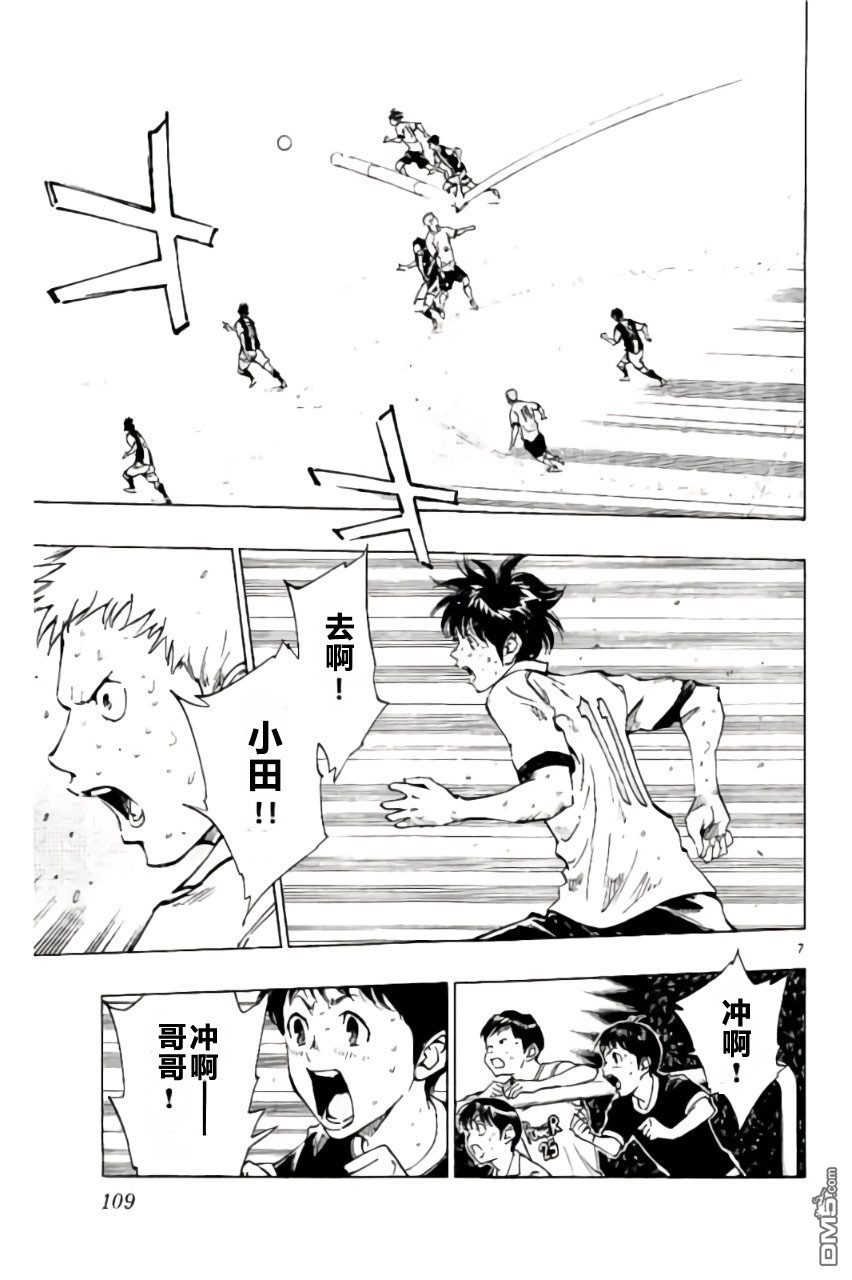 BE BLUES!~化身为青第193话