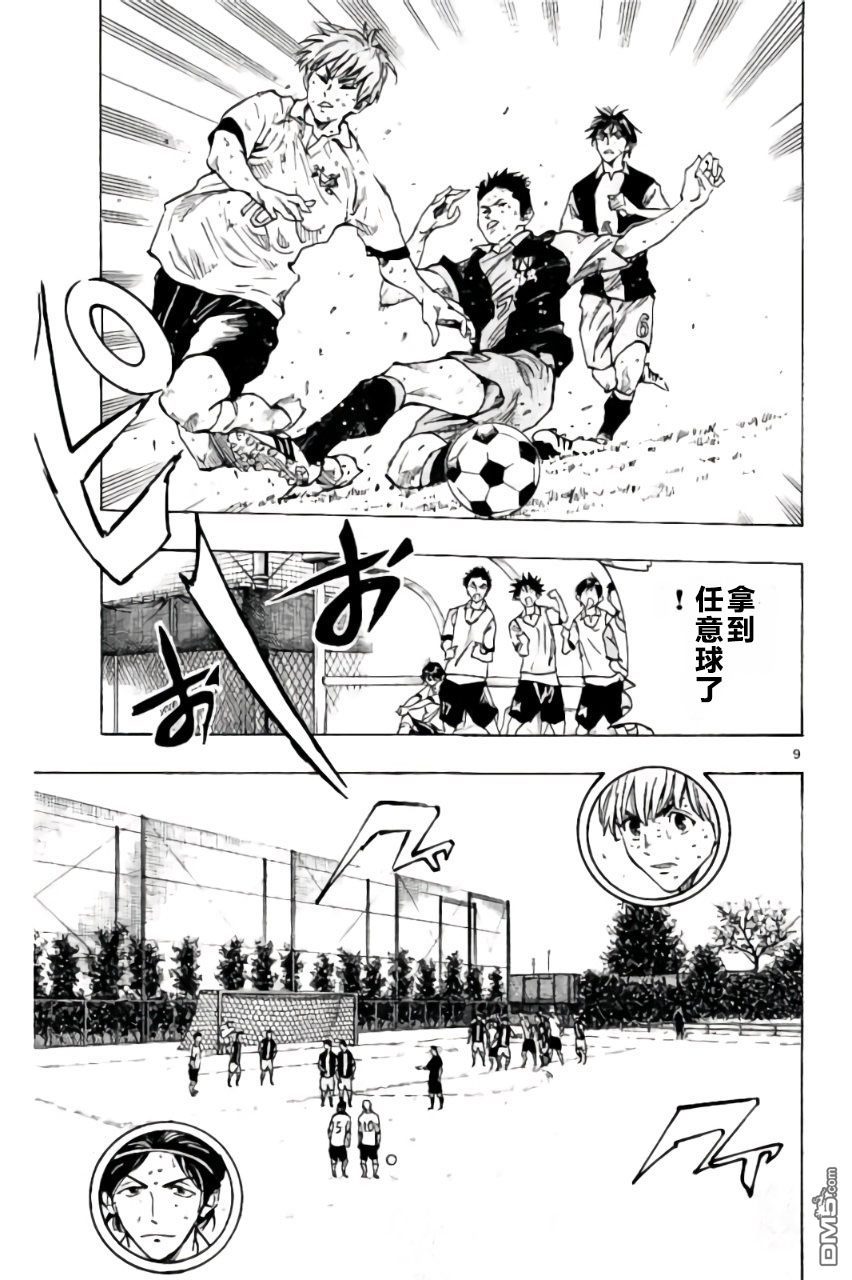 BE BLUES!~化身为青第193话