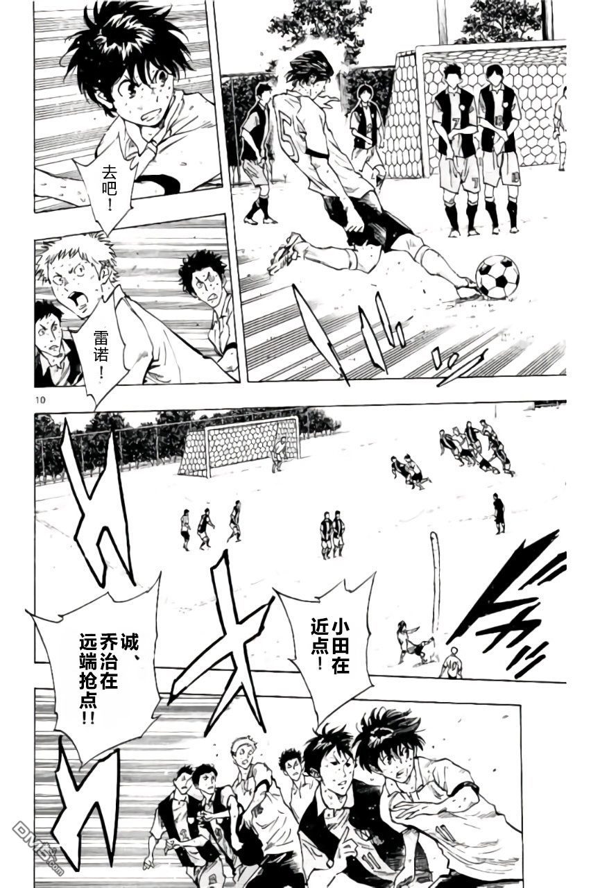 BE BLUES!~化身为青第193话