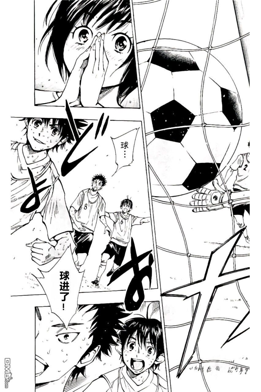 BE BLUES!~化身为青第196话