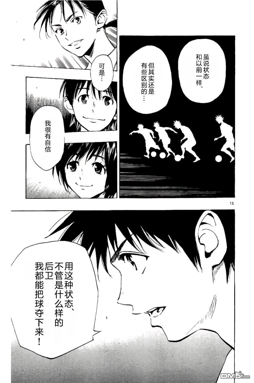 BE BLUES!~化身为青第196话