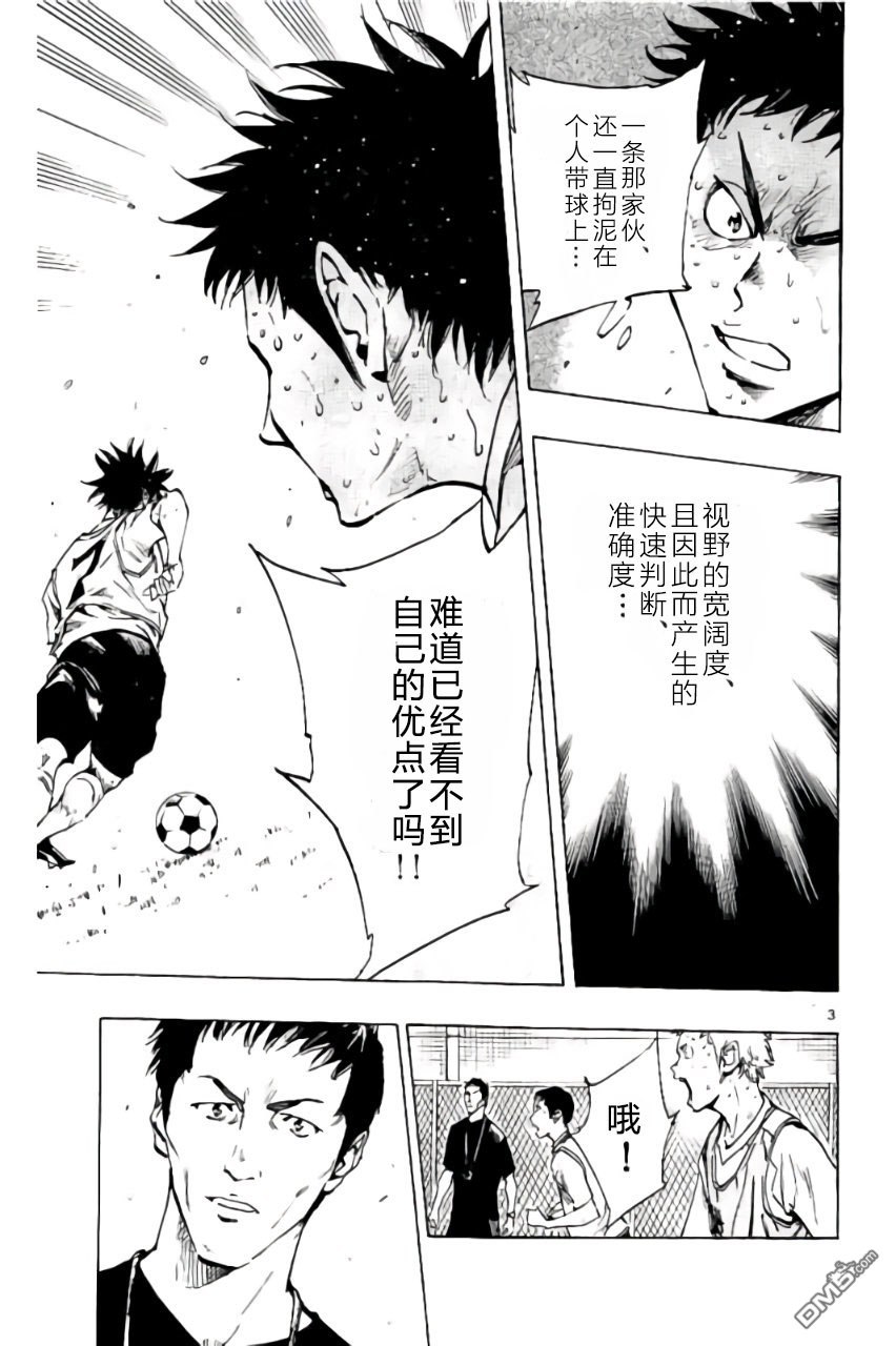 BE BLUES!~化身为青第196话