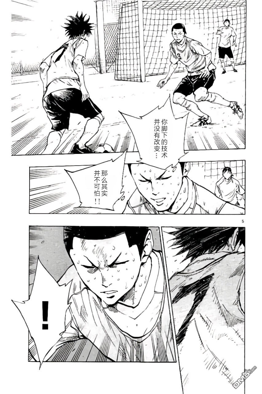BE BLUES!~化身为青第196话