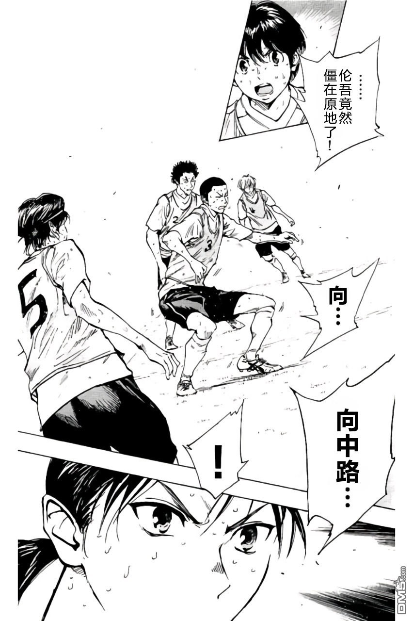 BE BLUES!~化身为青第196话