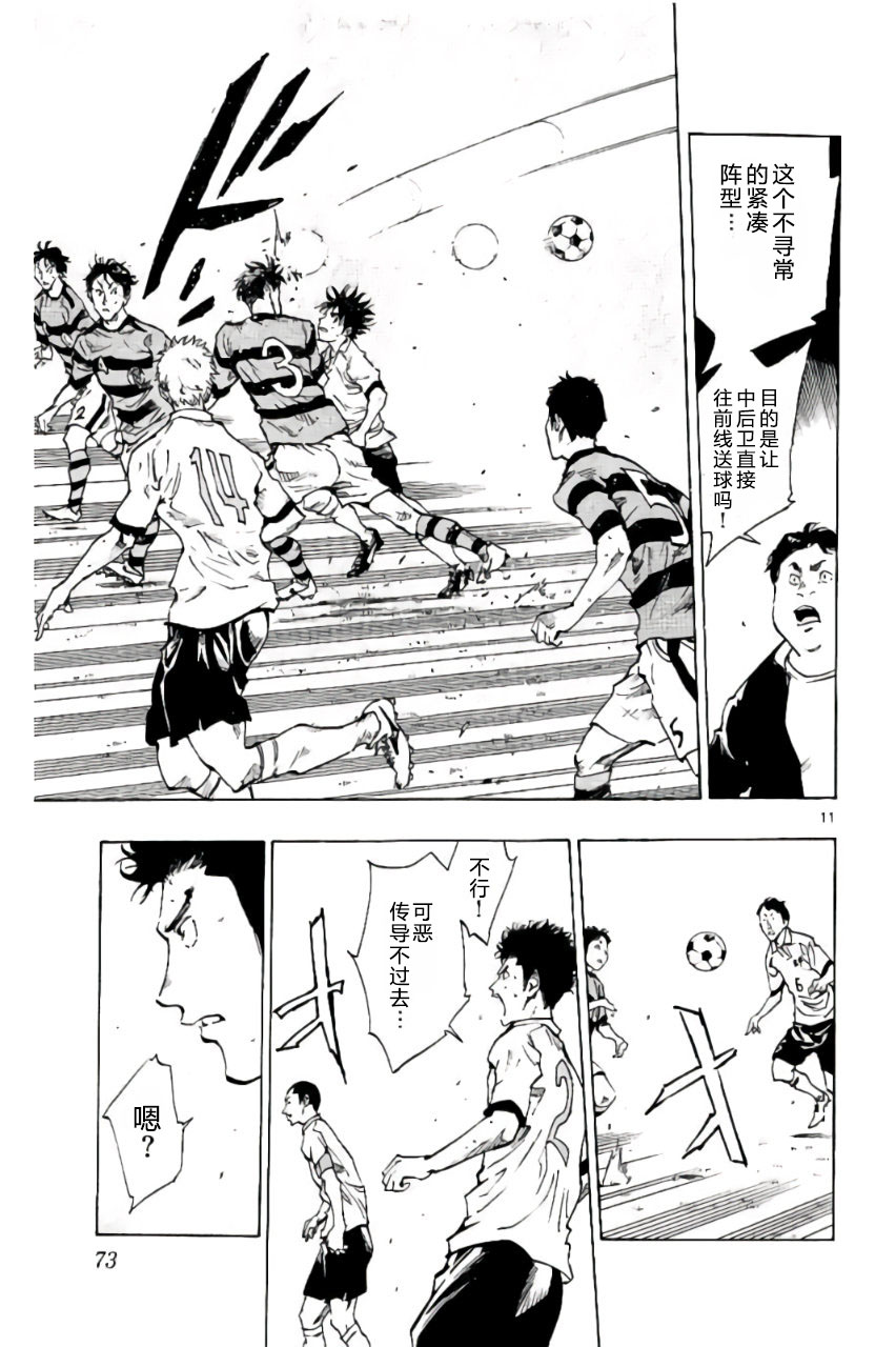 BE BLUES!~化身为青第201话