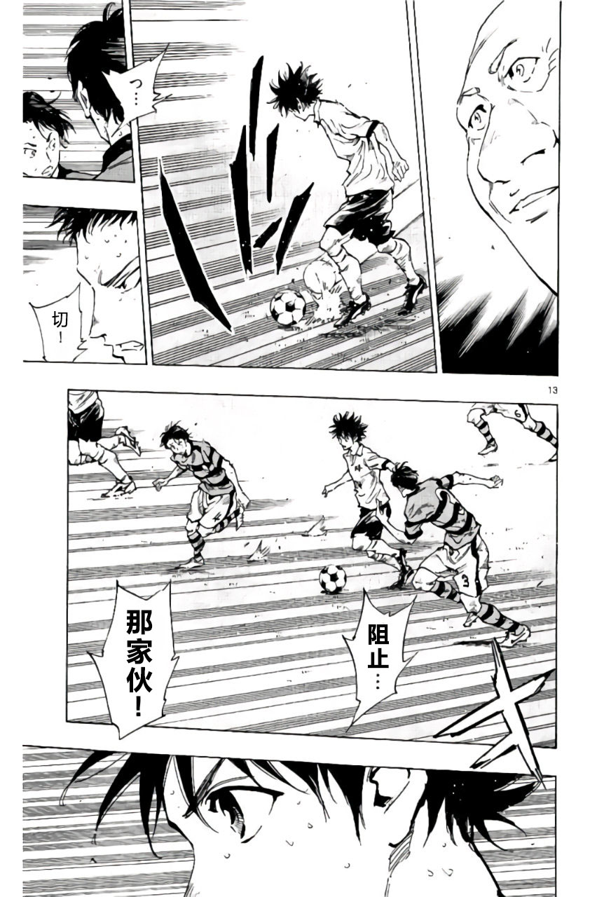 BE BLUES!~化身为青第201话