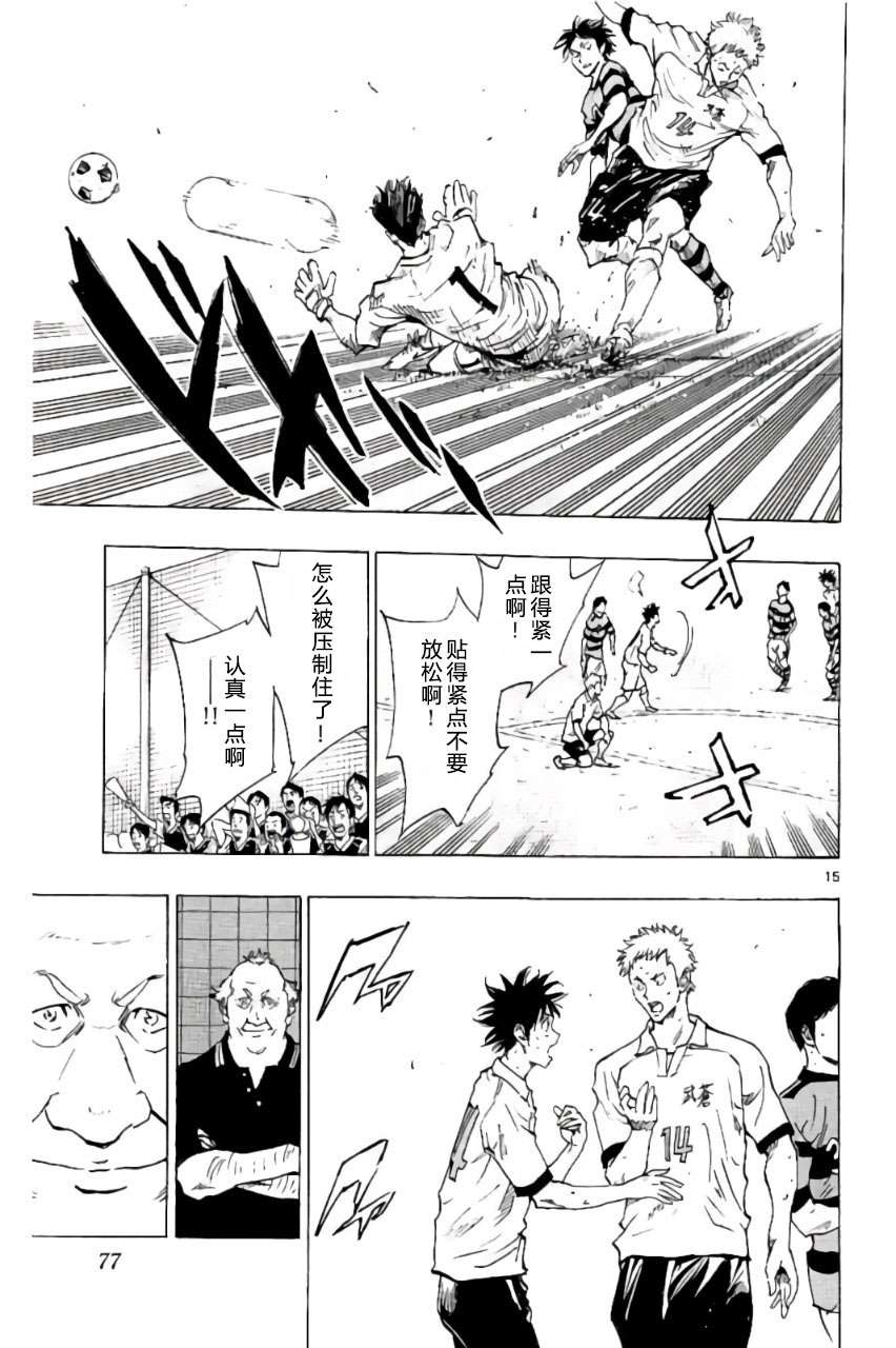 BE BLUES!~化身为青第201话