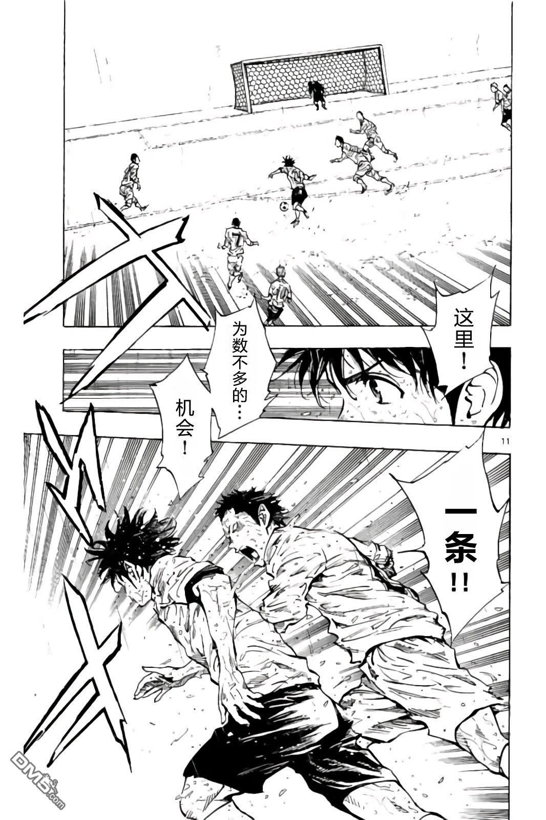 BE BLUES!~化身为青第243话 球场上的约定