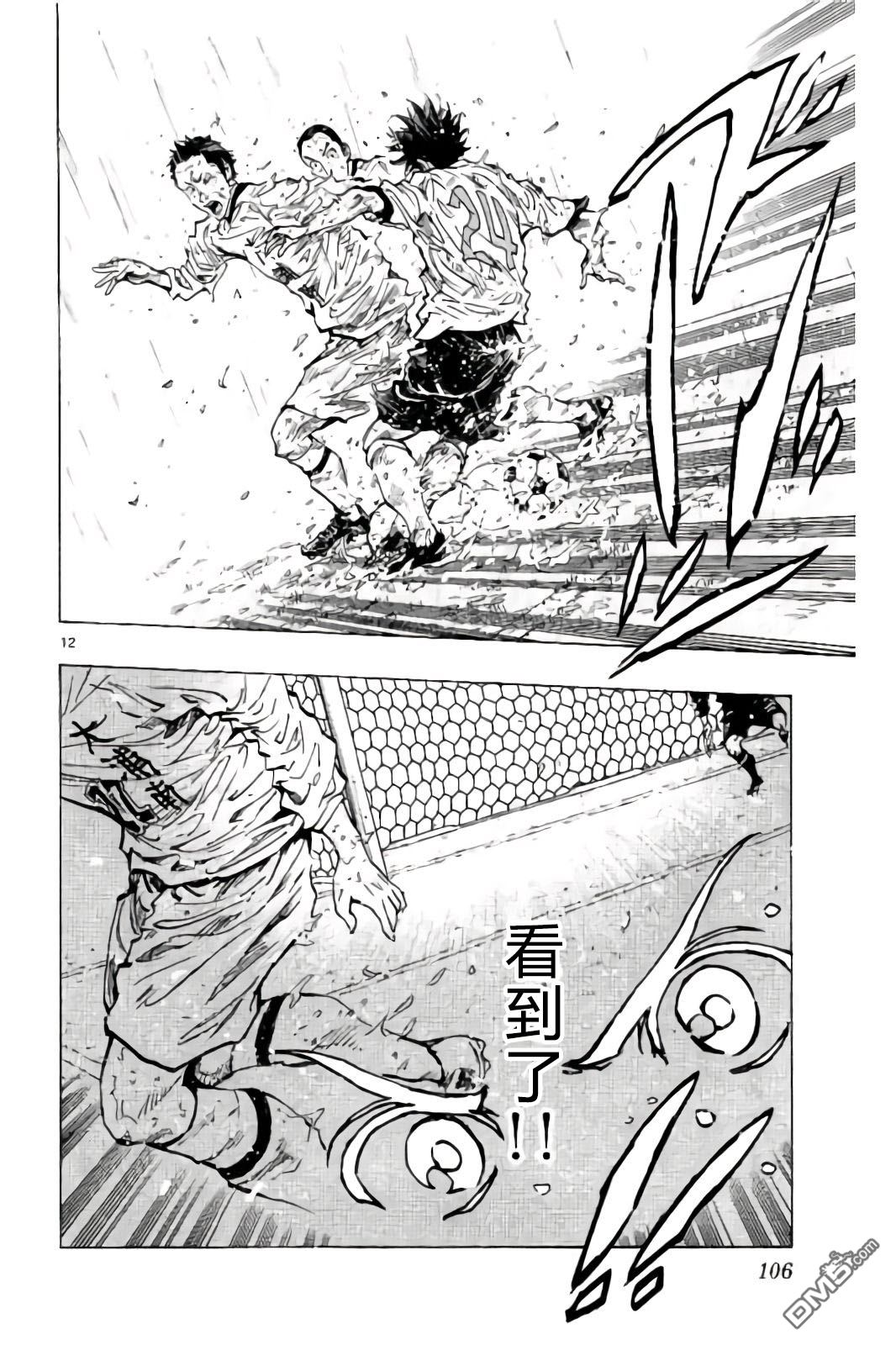 BE BLUES!~化身为青第243话 球场上的约定