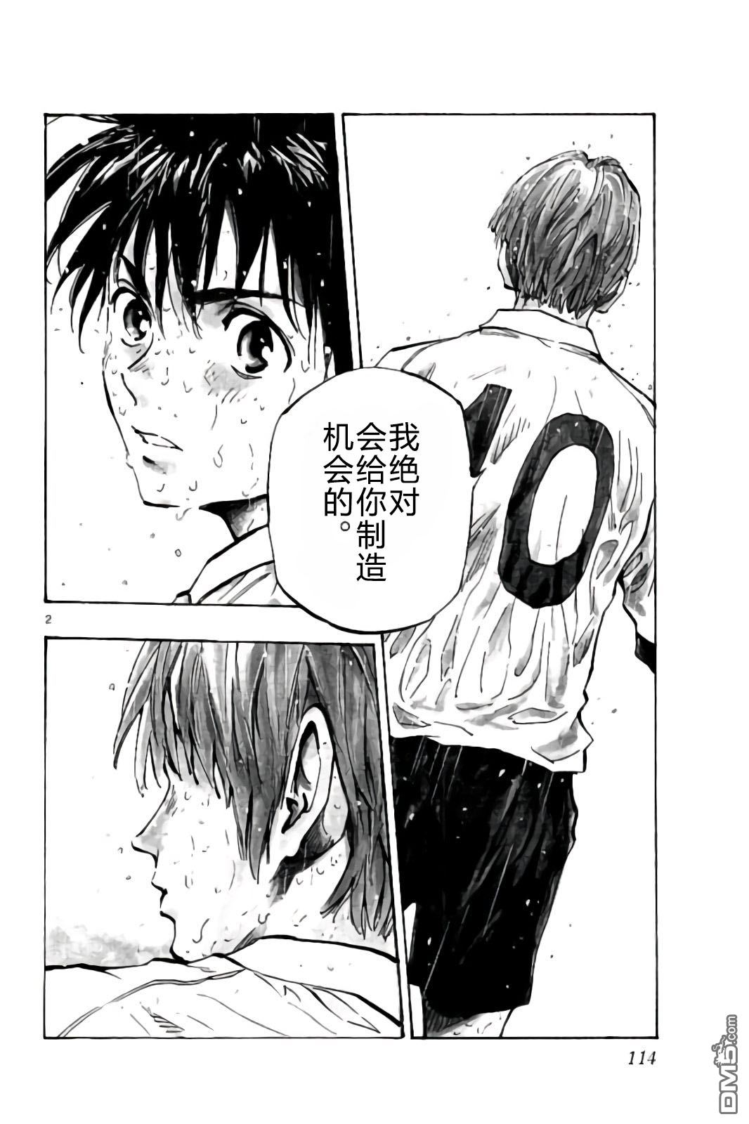 BE BLUES!~化身为青第244话 拼尽全力