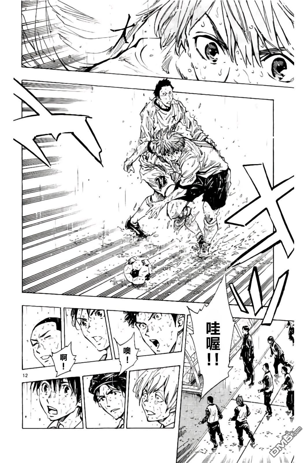 BE BLUES!~化身为青第244话 拼尽全力