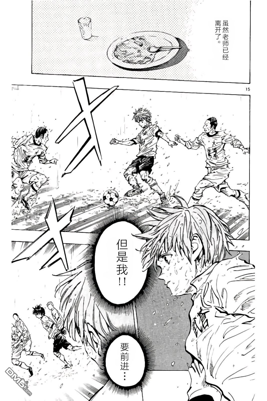 BE BLUES!~化身为青第244话 拼尽全力