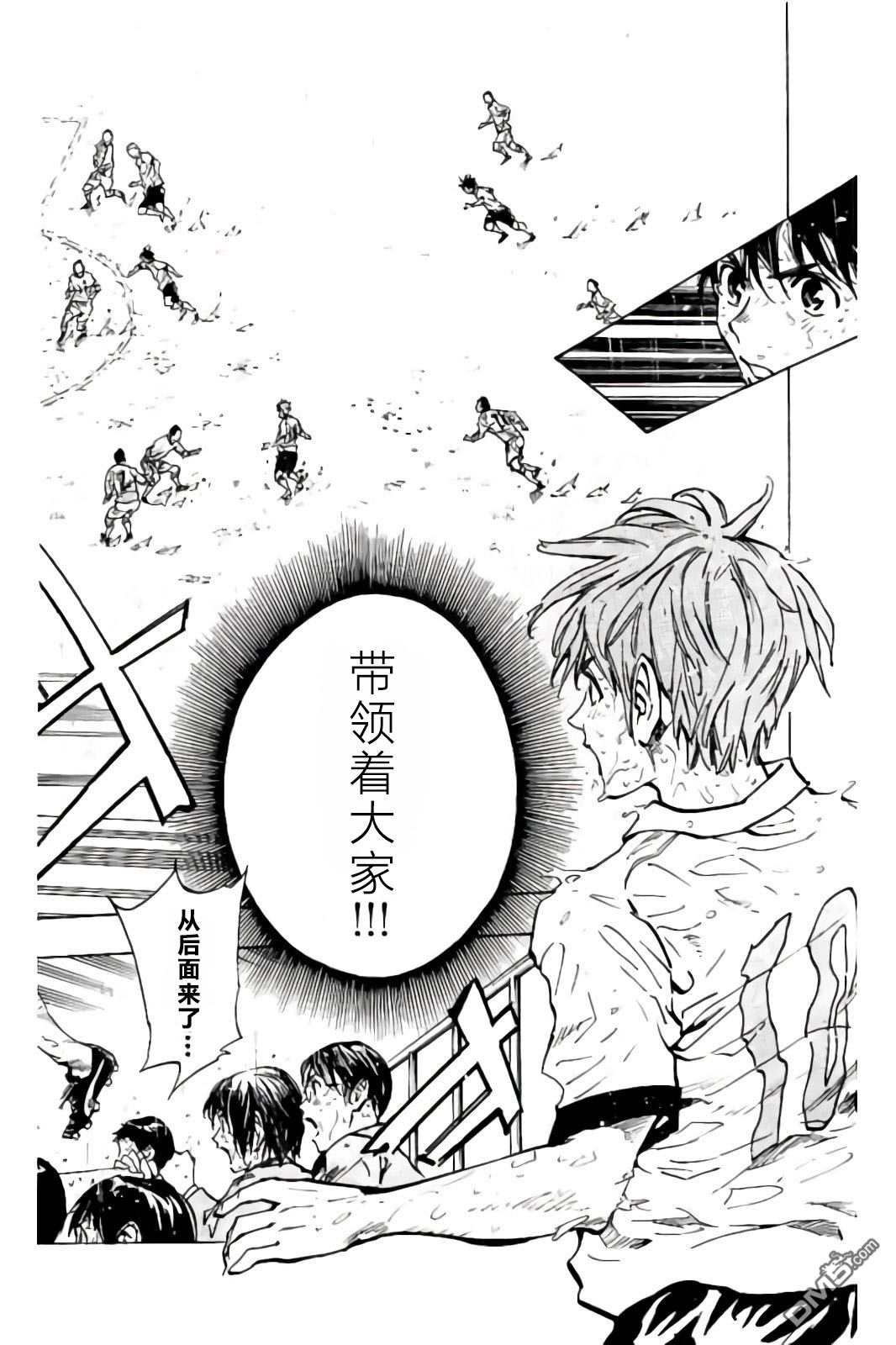 BE BLUES!~化身为青第244话 拼尽全力