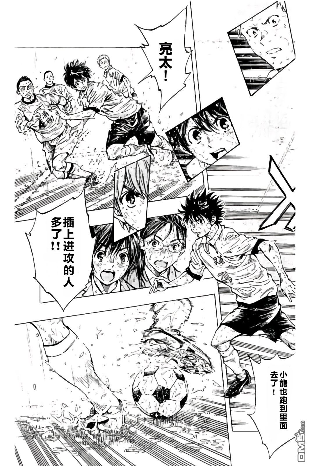 BE BLUES!~化身为青第244话 拼尽全力