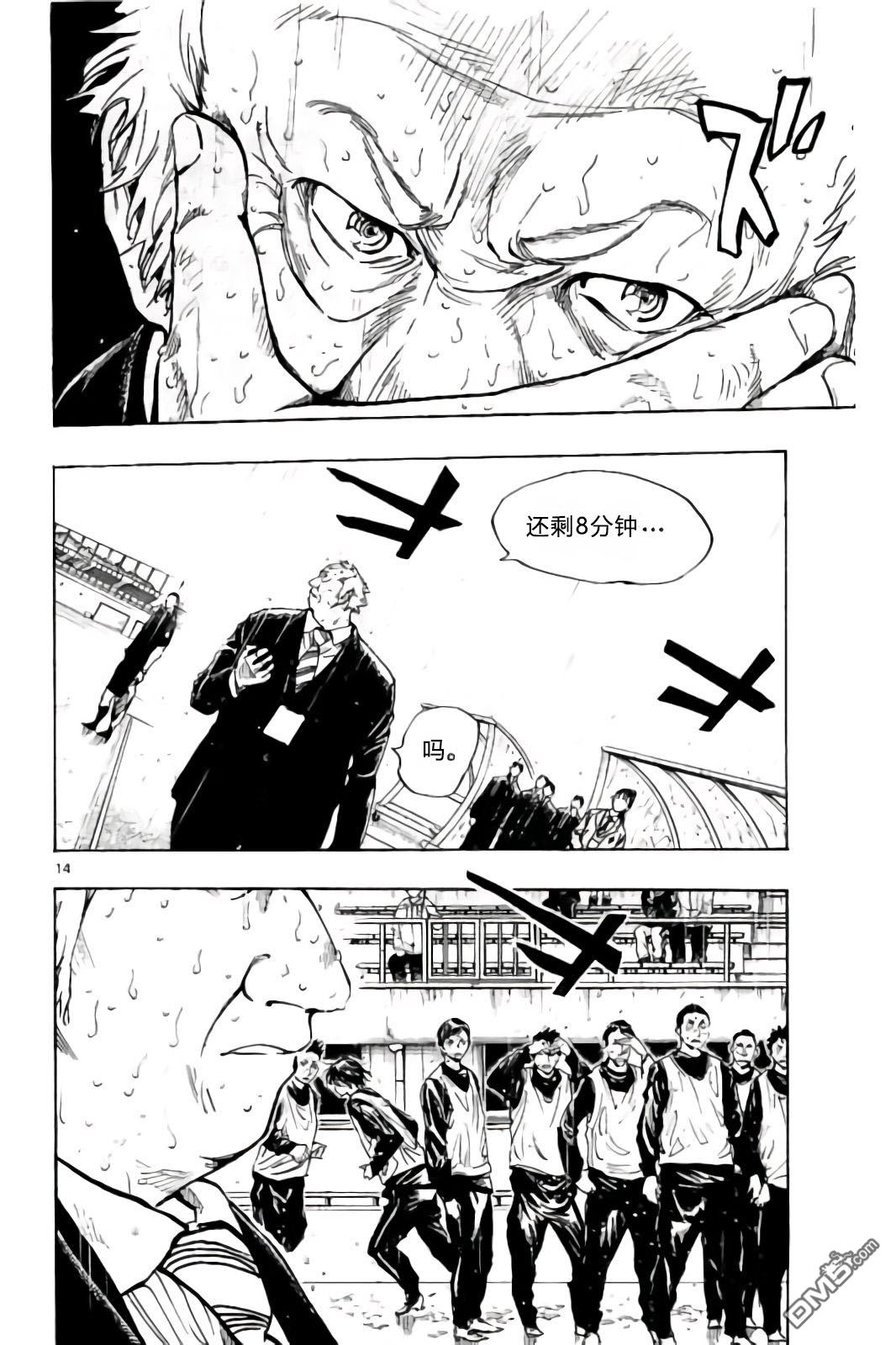 BE BLUES!~化身为青第245话 不进的话…！！