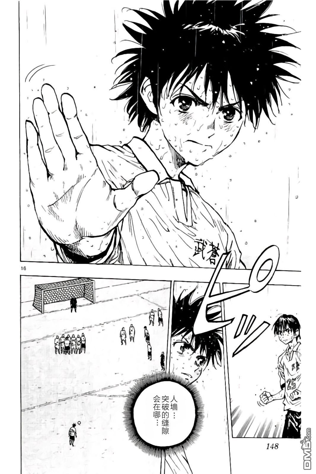 BE BLUES!~化身为青第245话 不进的话…！！