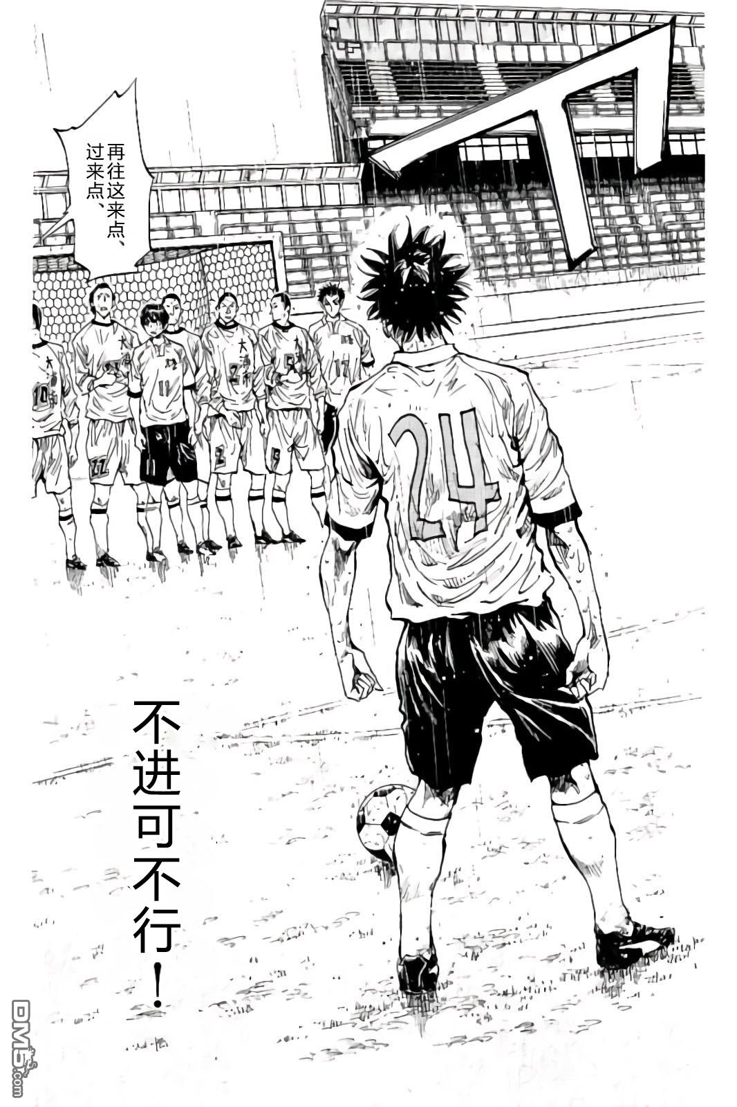 BE BLUES!~化身为青第245话 不进的话…！！