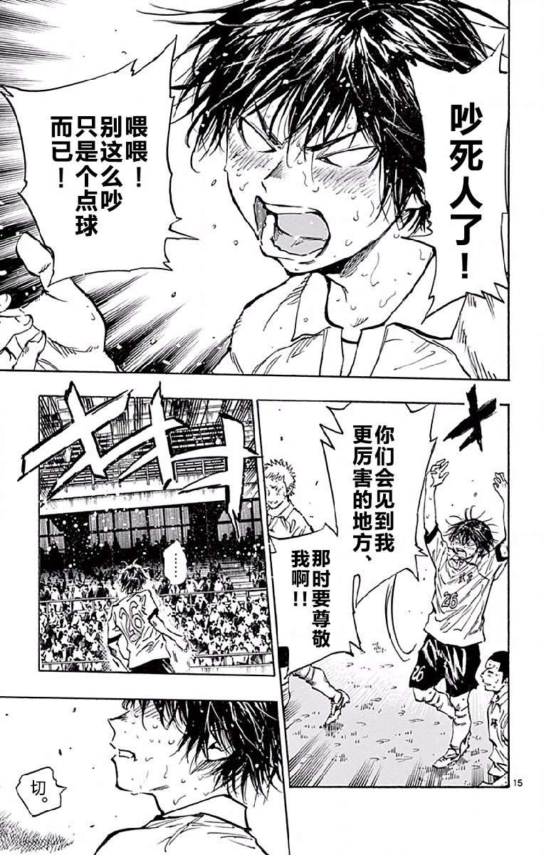 BE BLUES!~化身为青第250话 进球