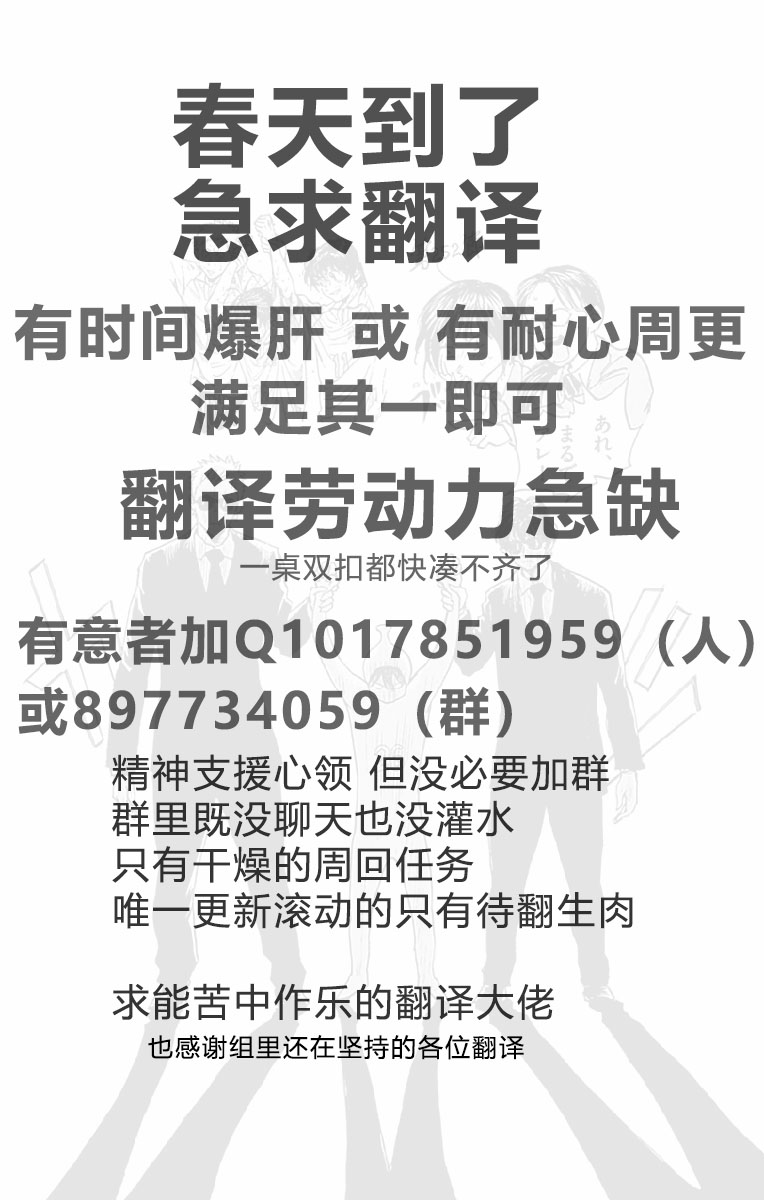 BE BLUES!~化身为青第250话 进球