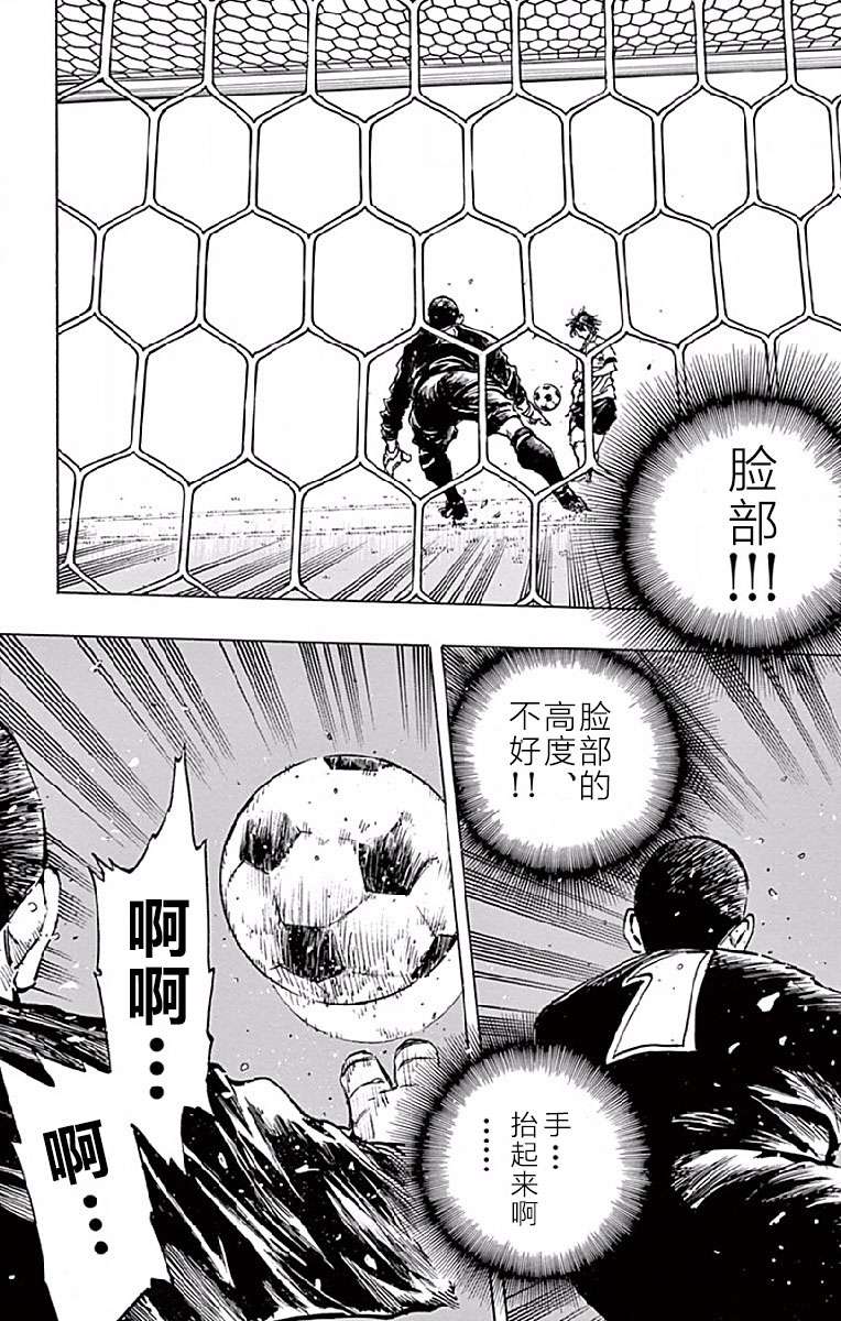 BE BLUES!~化身为青第250话 进球