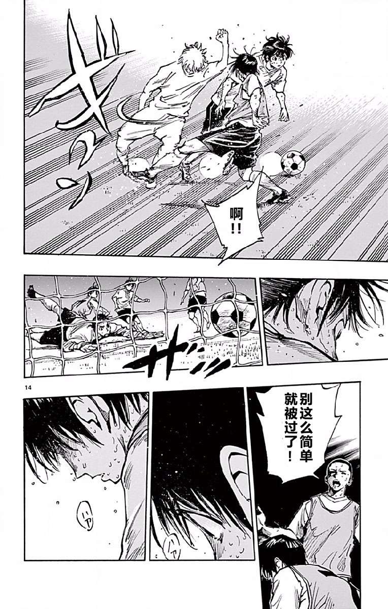 BE BLUES!~化身为青第256话 心情的变化