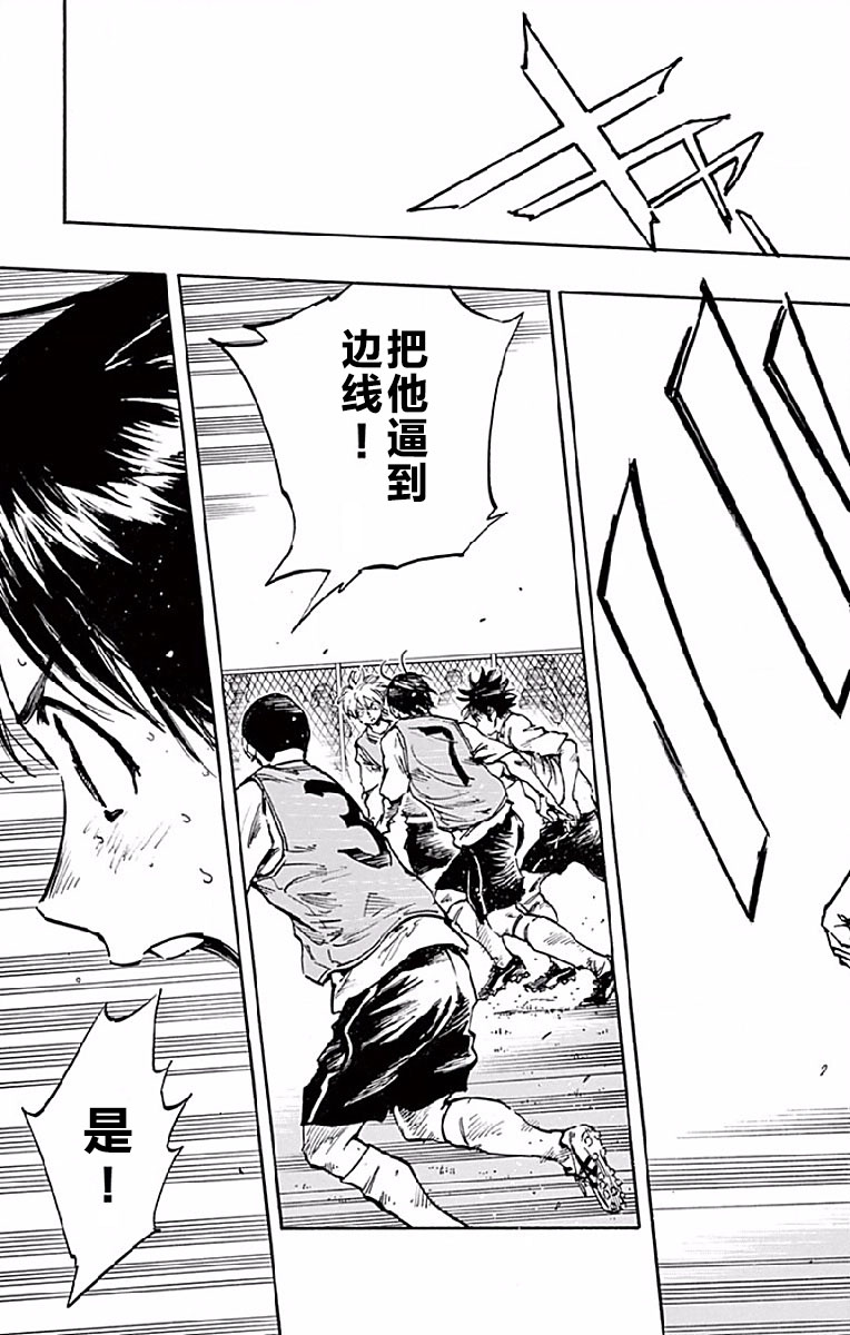 BE BLUES!~化身为青第256话 心情的变化
