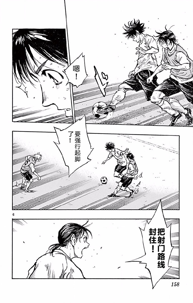 BE BLUES!~化身为青第256话 心情的变化