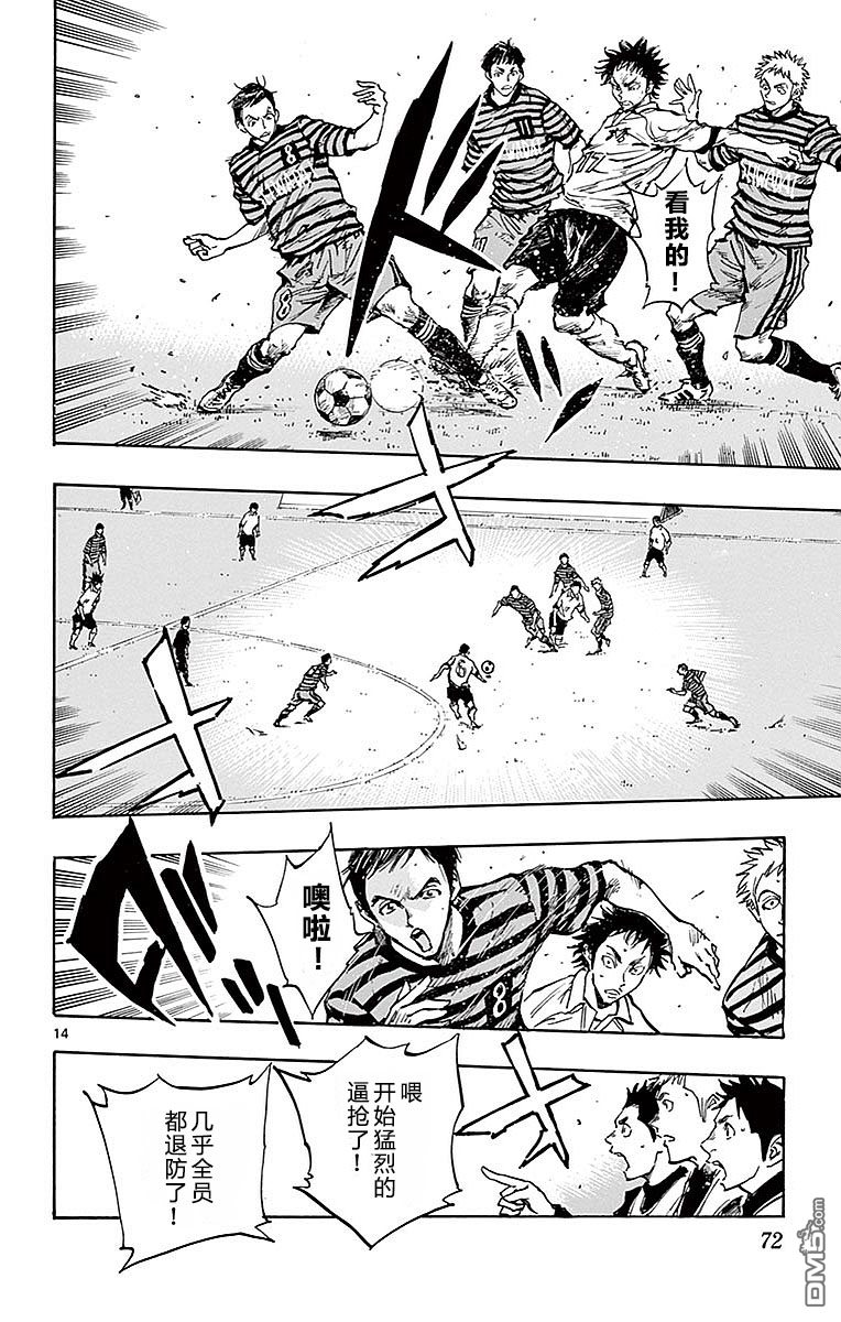 BE BLUES!~化身为青第261话 全场紧逼