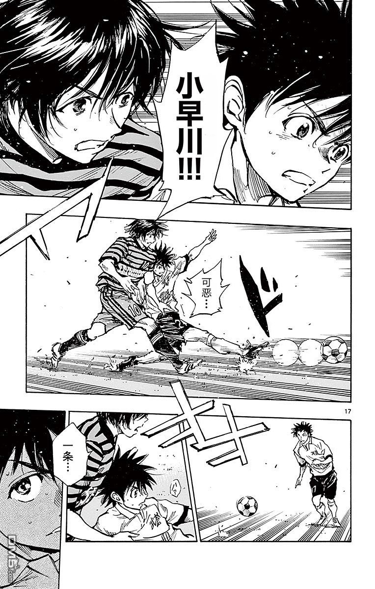 BE BLUES!~化身为青第261话 全场紧逼