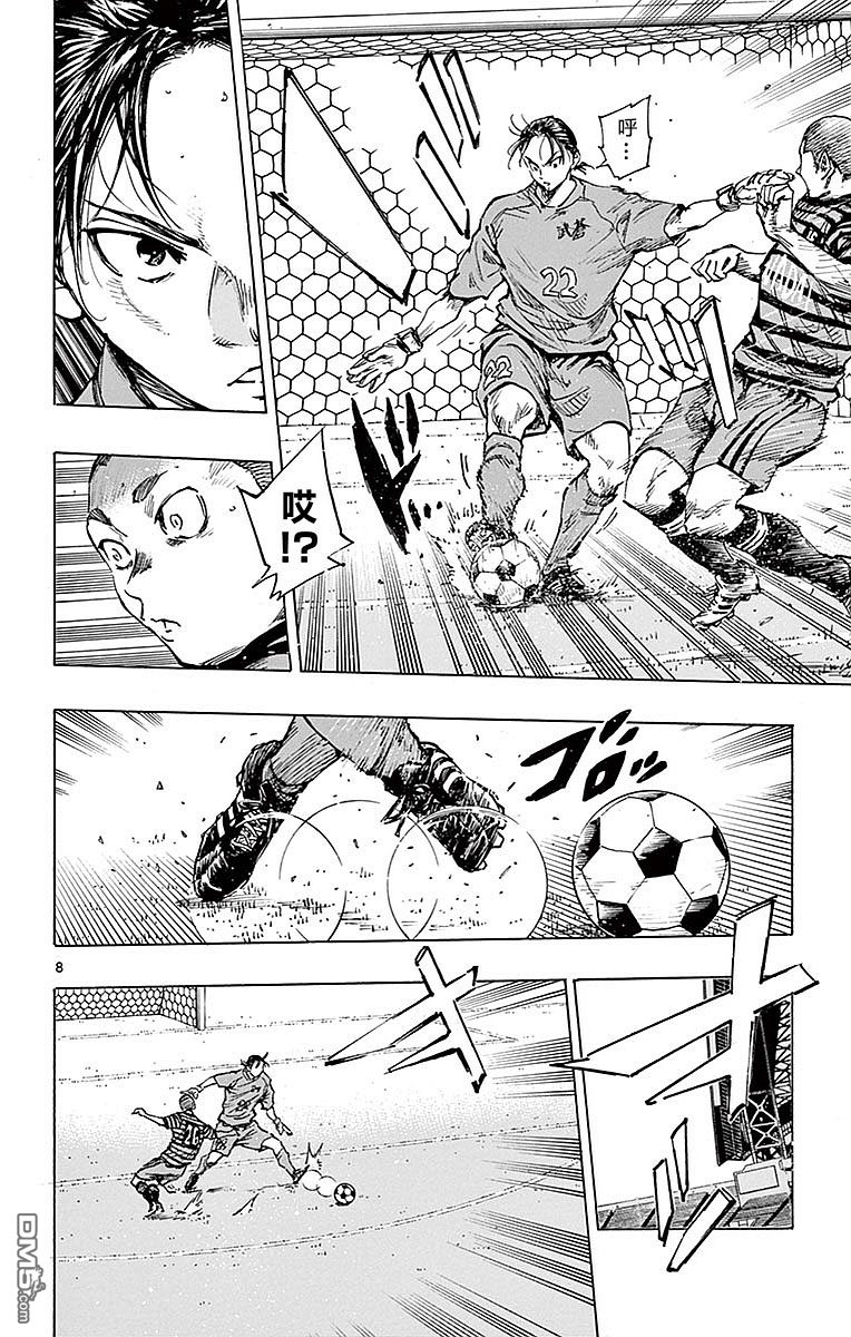 BE BLUES!~化身为青第261话 全场紧逼