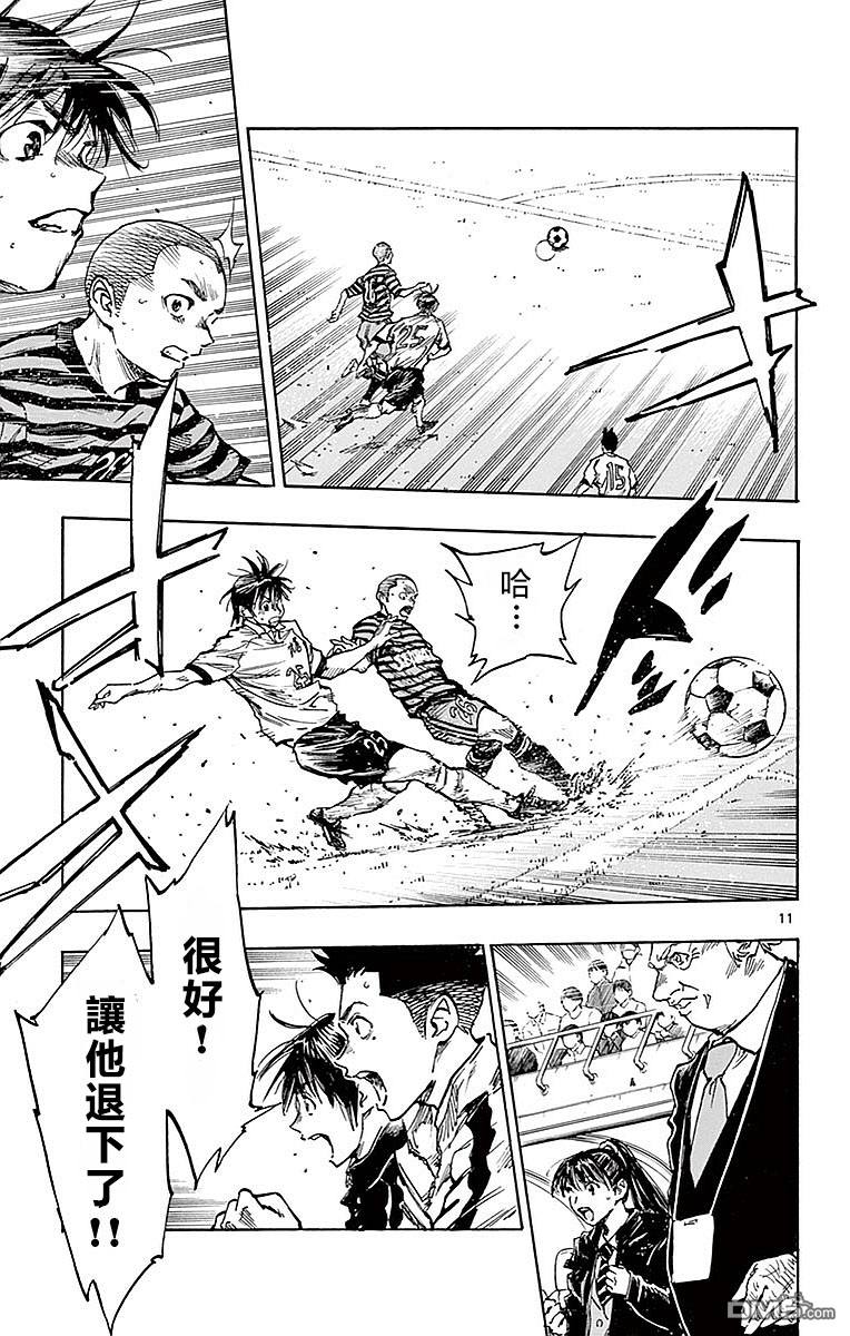 BE BLUES!~化身为青第263话 一定要挡下