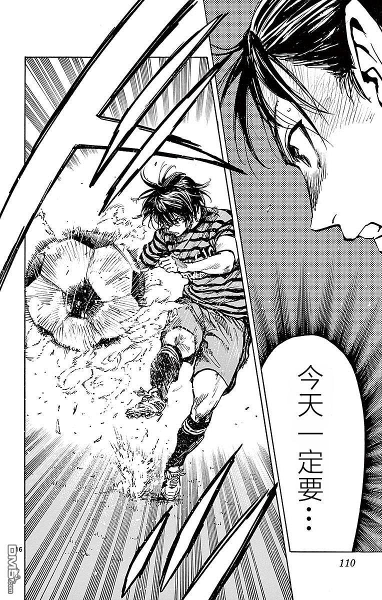 BE BLUES!~化身为青第263话 一定要挡下