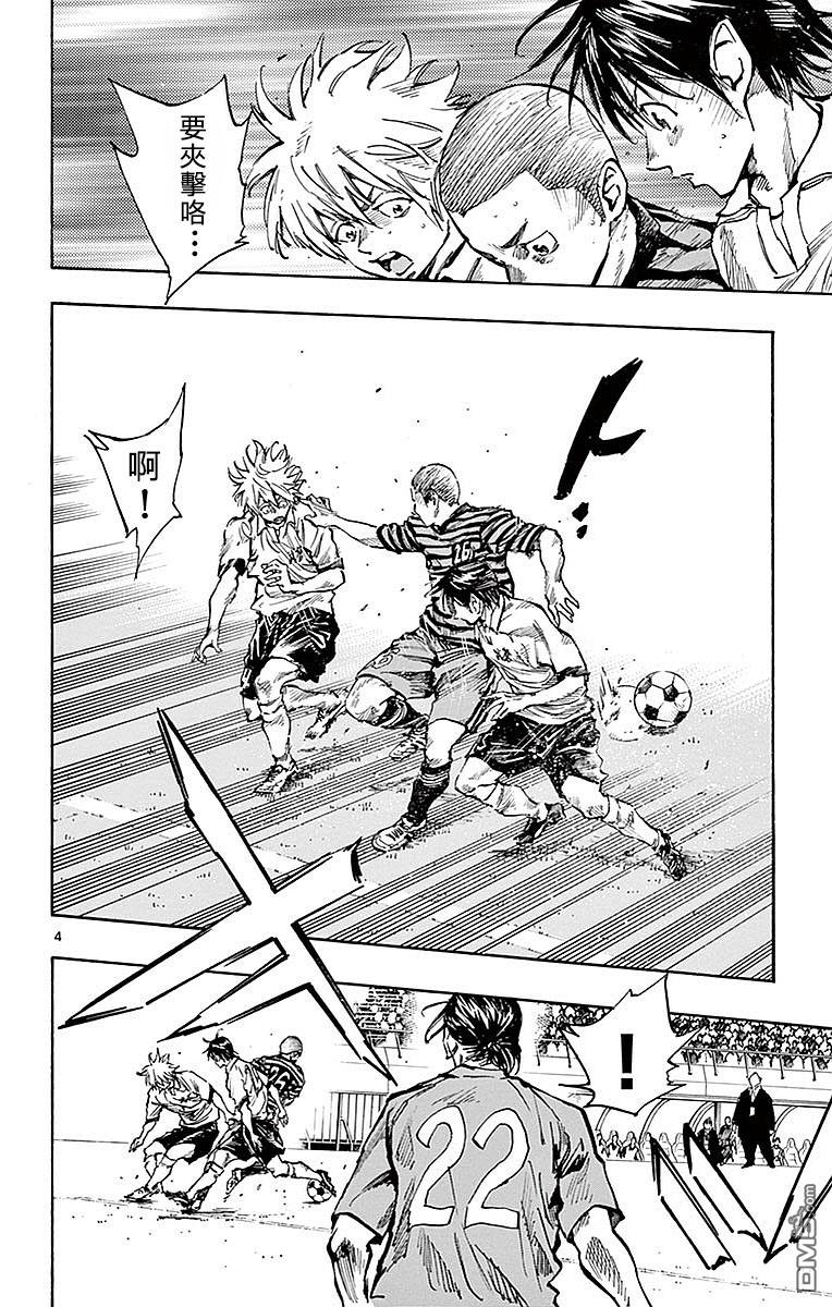 BE BLUES!~化身为青第263话 一定要挡下