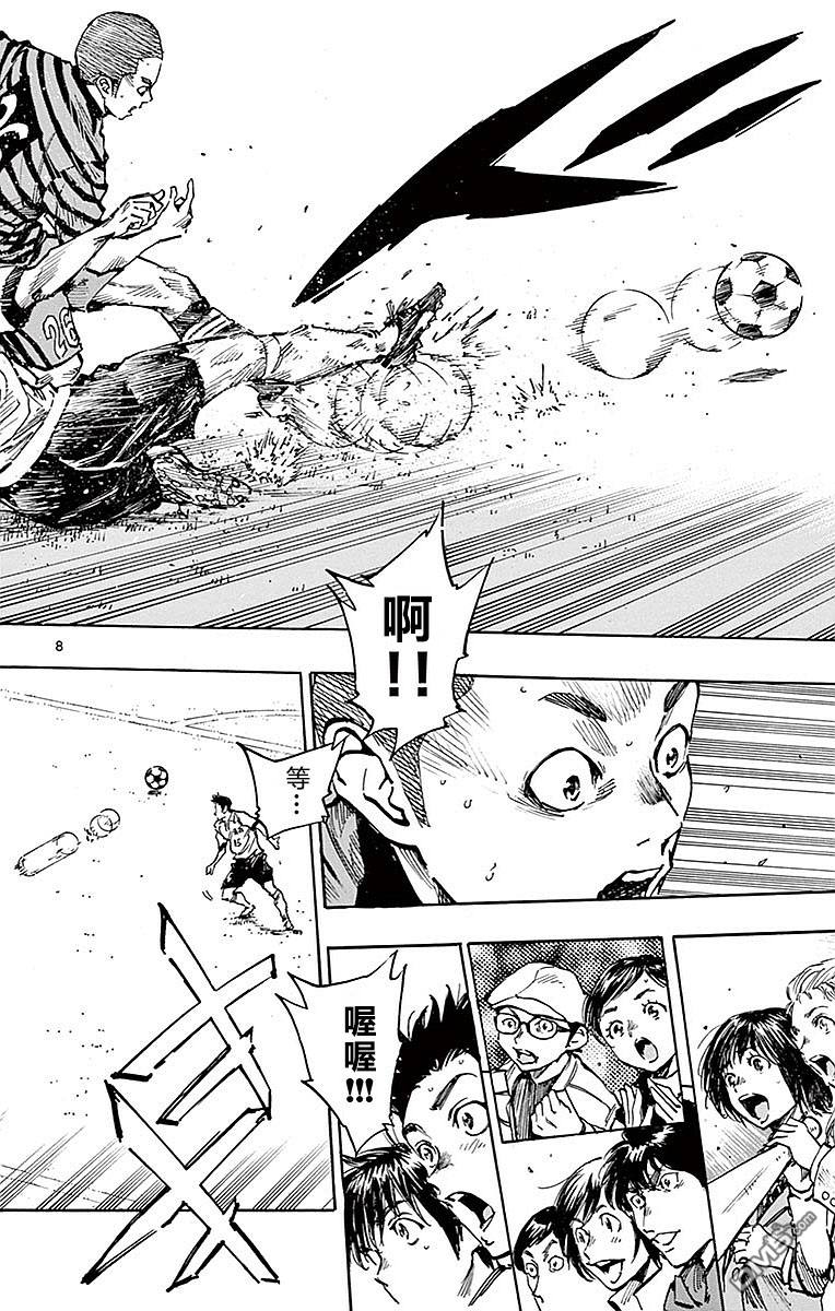 BE BLUES!~化身为青第263话 一定要挡下