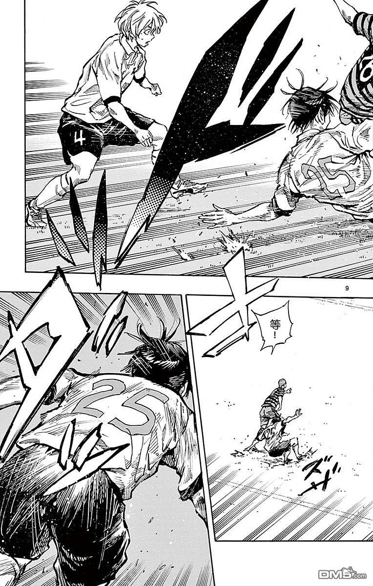 BE BLUES!~化身为青第263话 一定要挡下