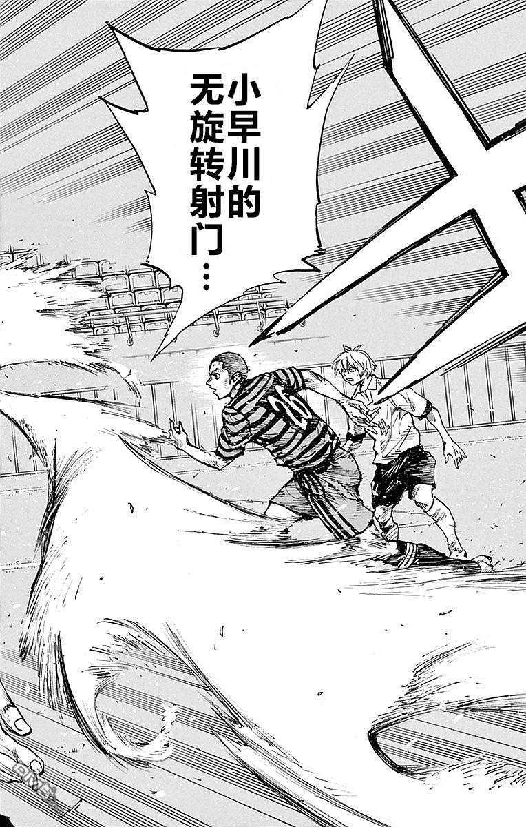 BE BLUES!~化身为青第264话 掌握主导权