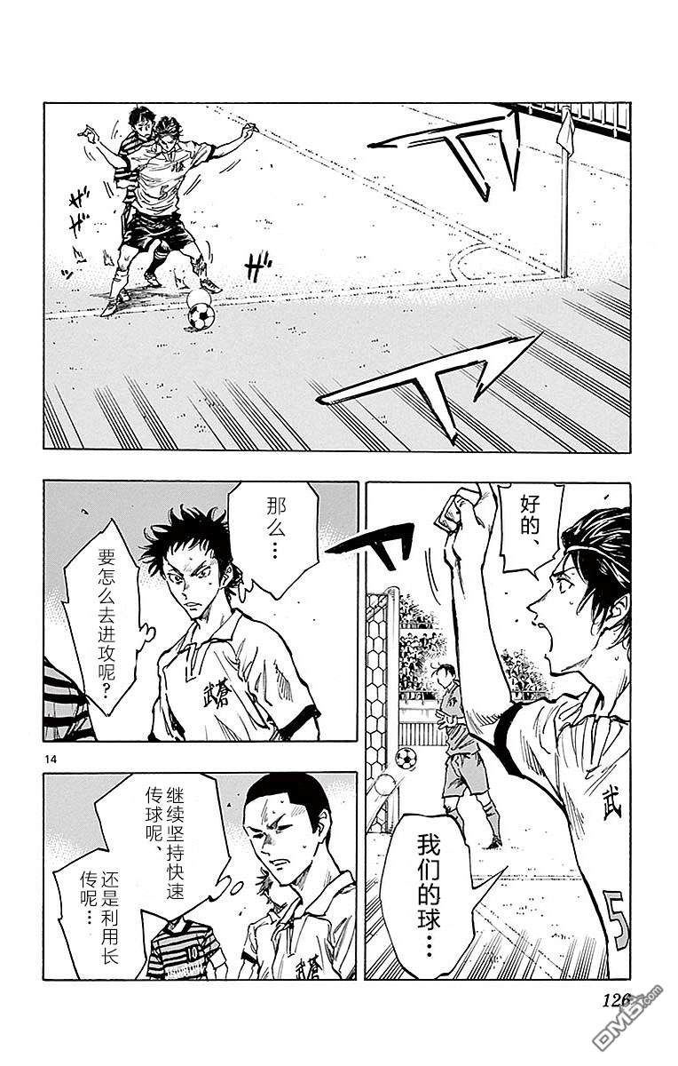 BE BLUES!~化身为青第264话 掌握主导权