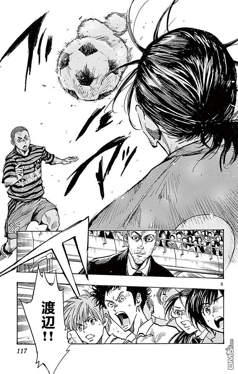 BE BLUES!~化身为青第264话 掌握主导权