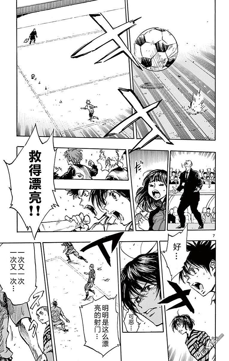 BE BLUES!~化身为青第264话 掌握主导权